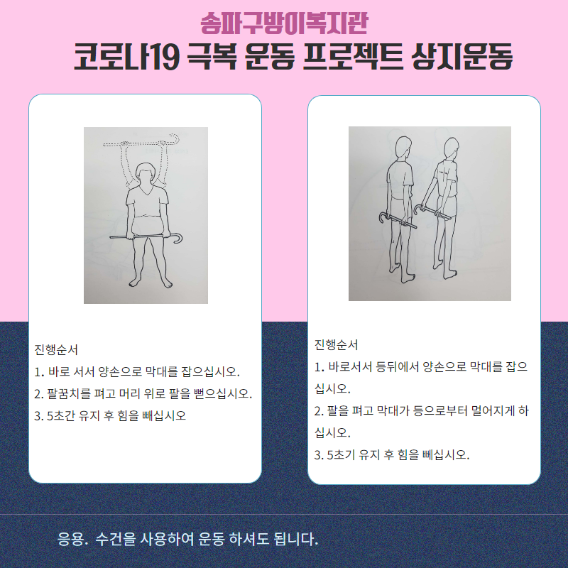 3차 스트레칭 (2).png