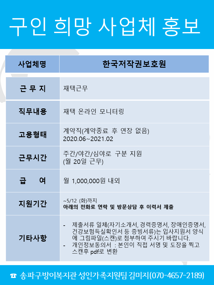한국저작권보호원.png