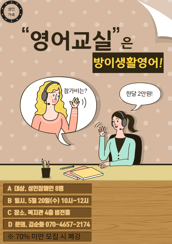 생활영어 교실.png