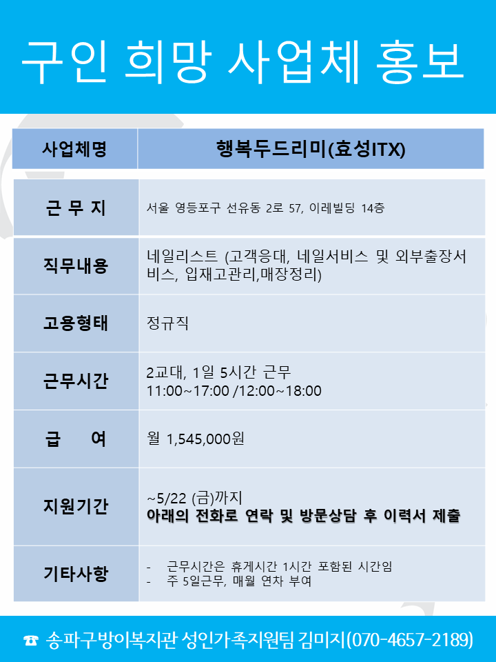 행복두드리미_네일리스트.png