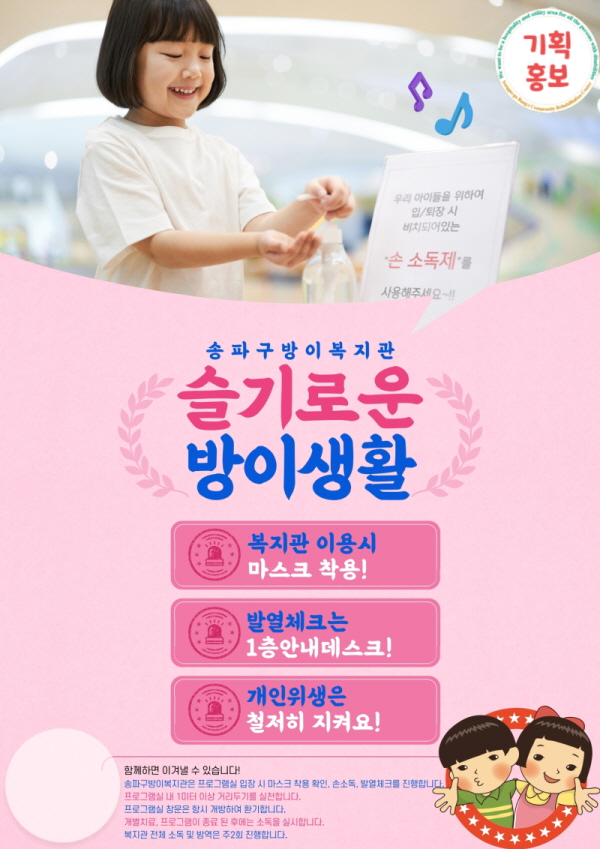 수정_0522 슬기로운방이생활(출력물).pdf_page_1.jpg