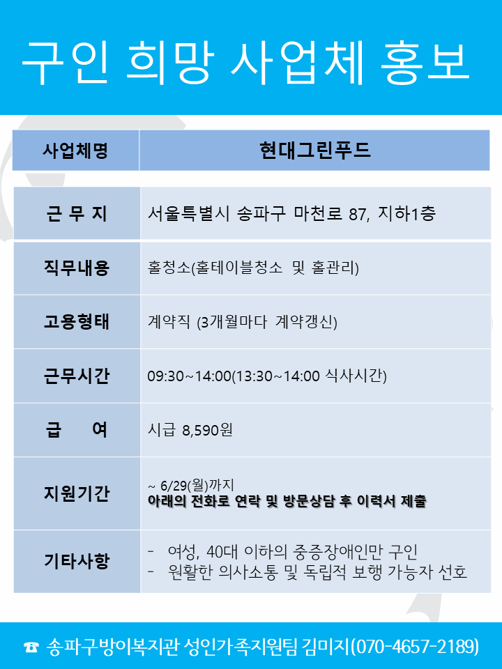 현대그린푸드.png