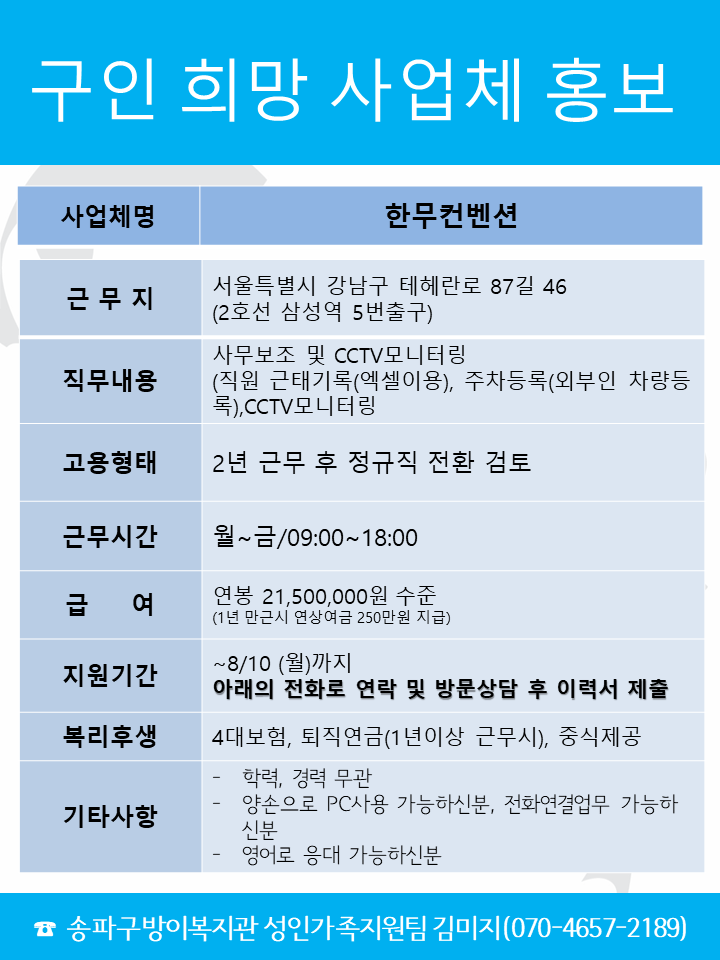 한무컨벤션.png