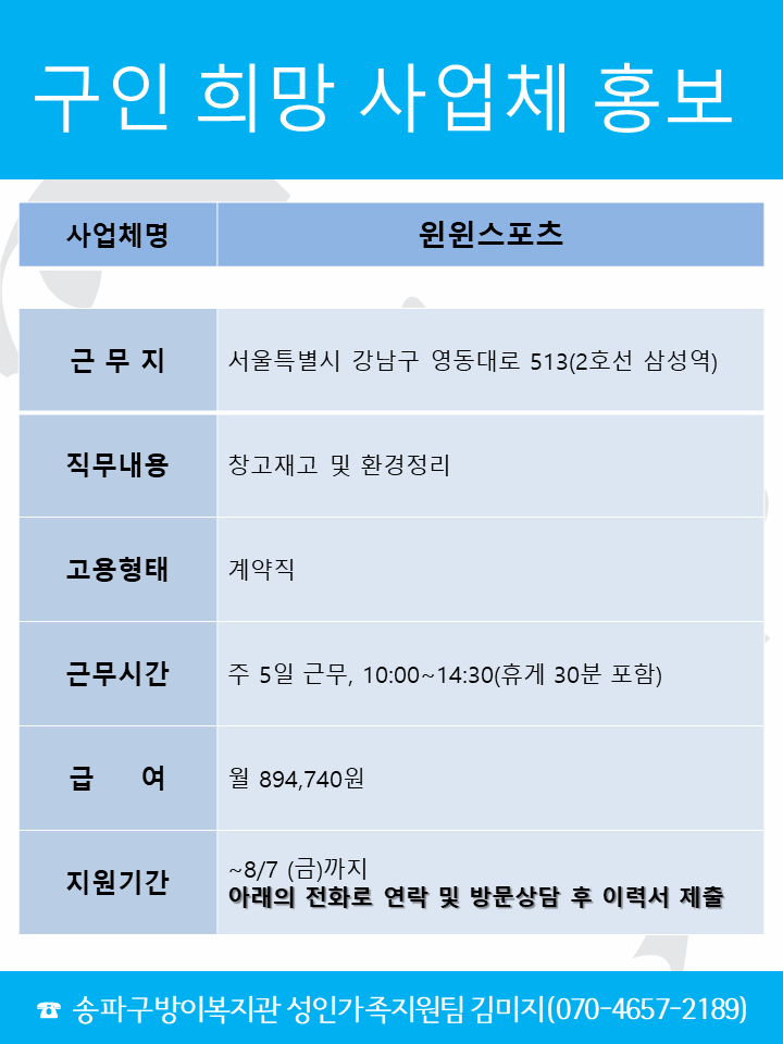 윈윈스포츠.png