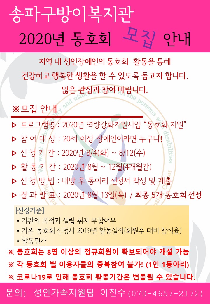 5. 동호회 모집 홍보물.jpg