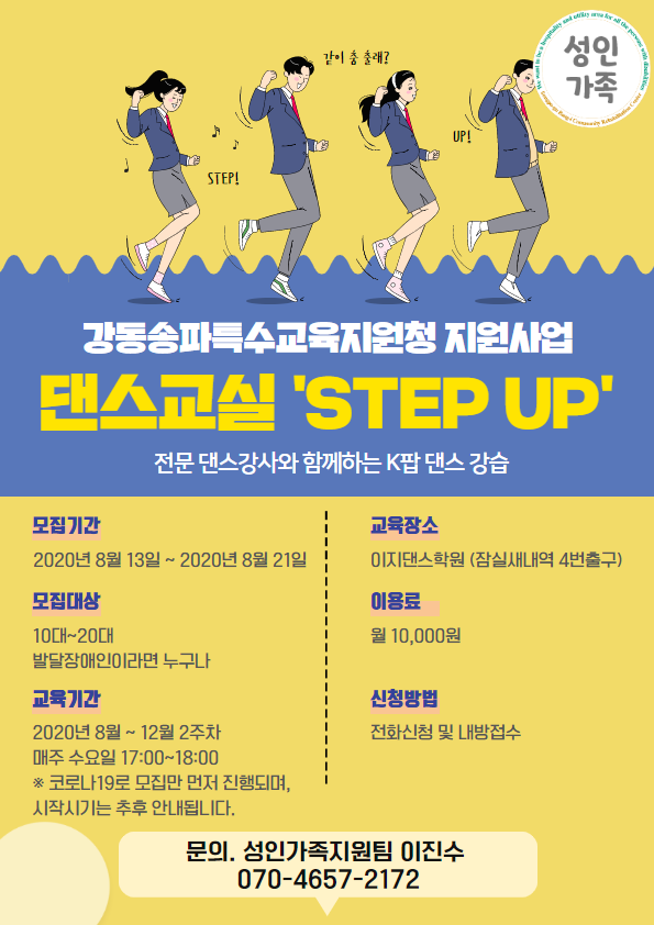 댄스교실 홍보물.png