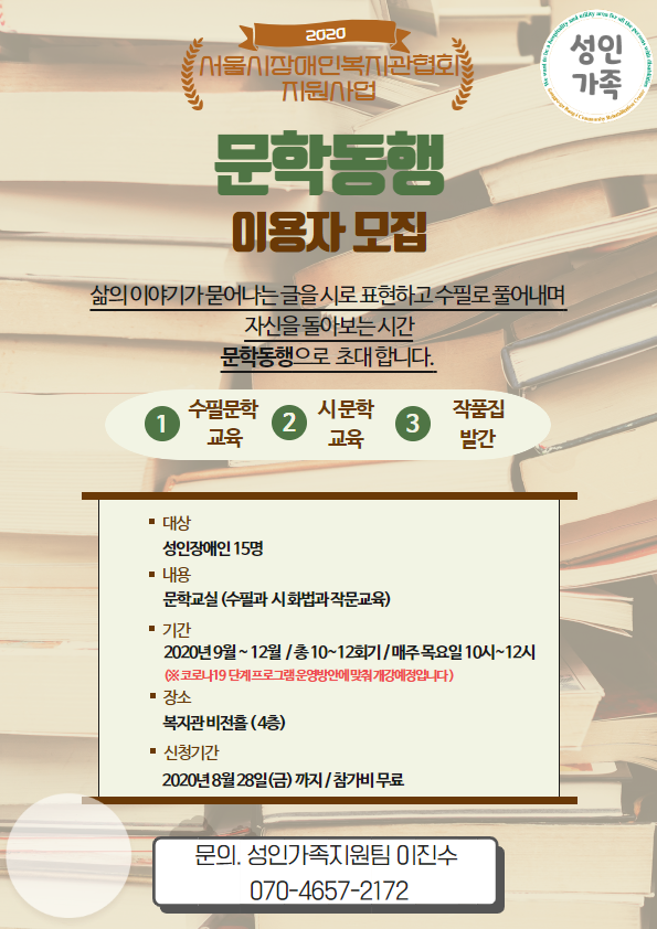 문학동행 홍보물.png