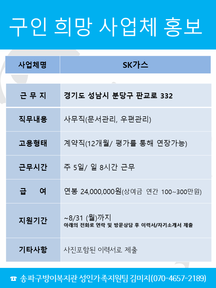 SK가스.png