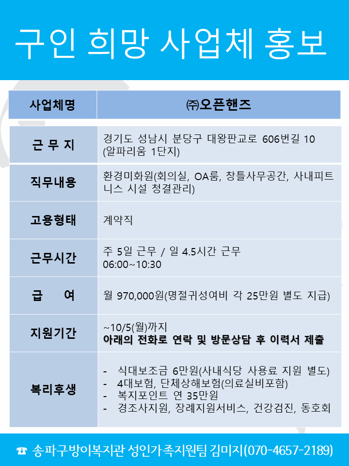 오픈핸즈.png