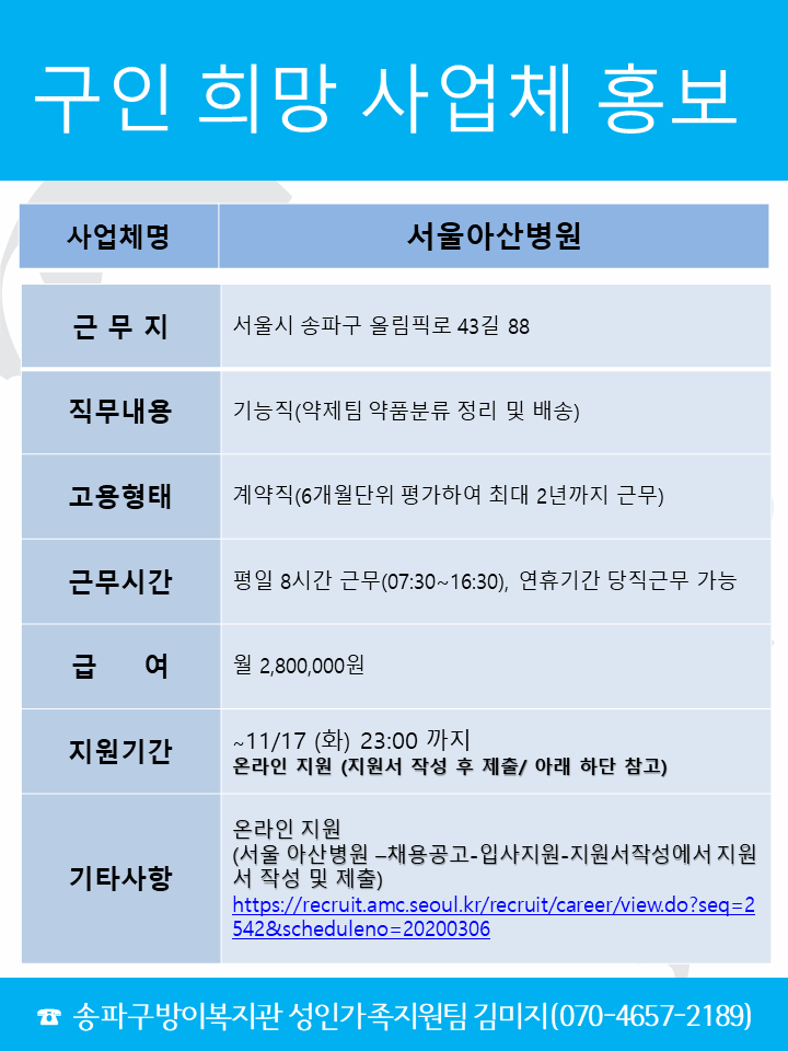 서울아산병원.png