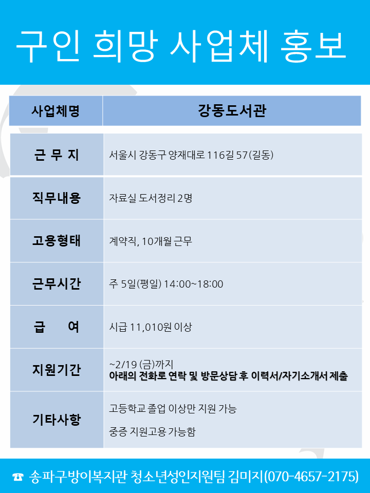 강동도서관.png