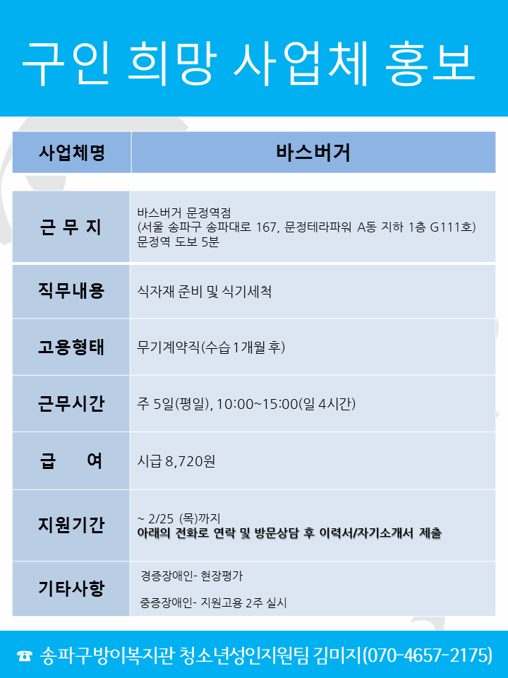 바스버거.png