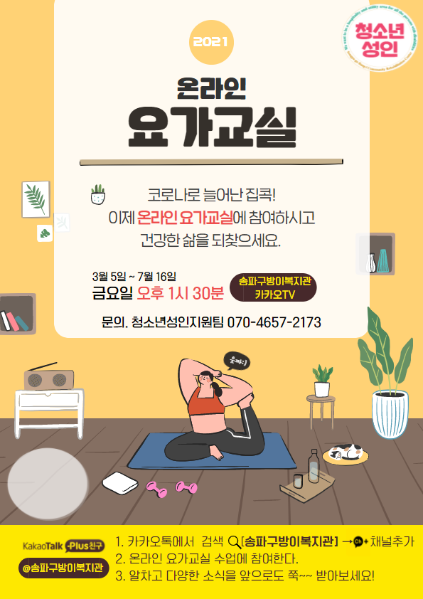온라인 취미교실 홍보물 (6).png