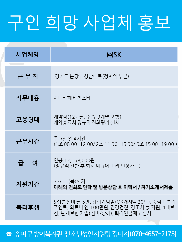 (주)SK.png