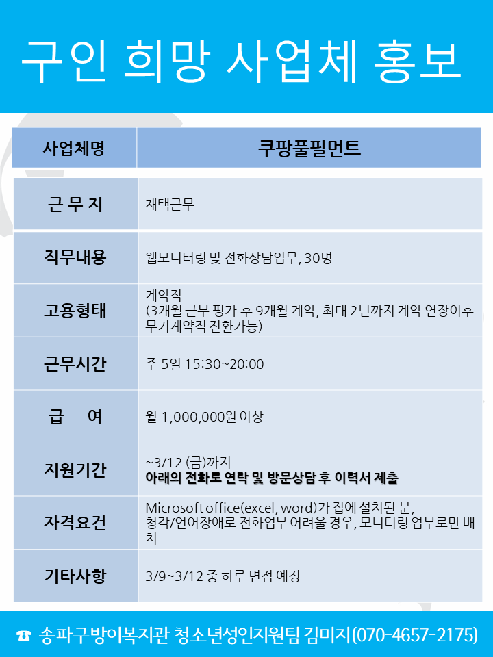 쿠팡풀필먼트.png