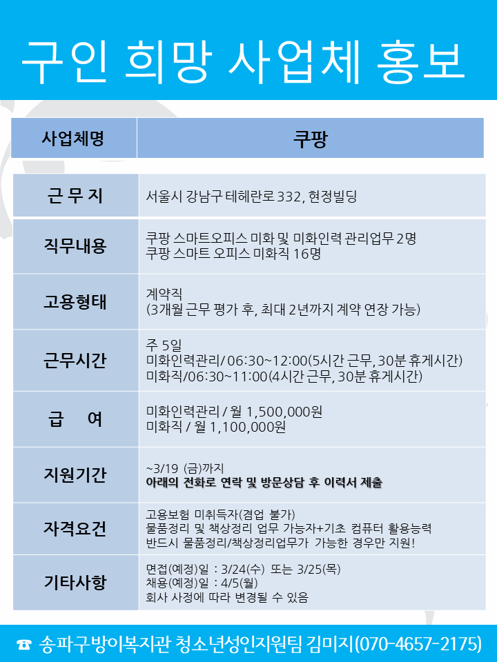 쿠팡.png