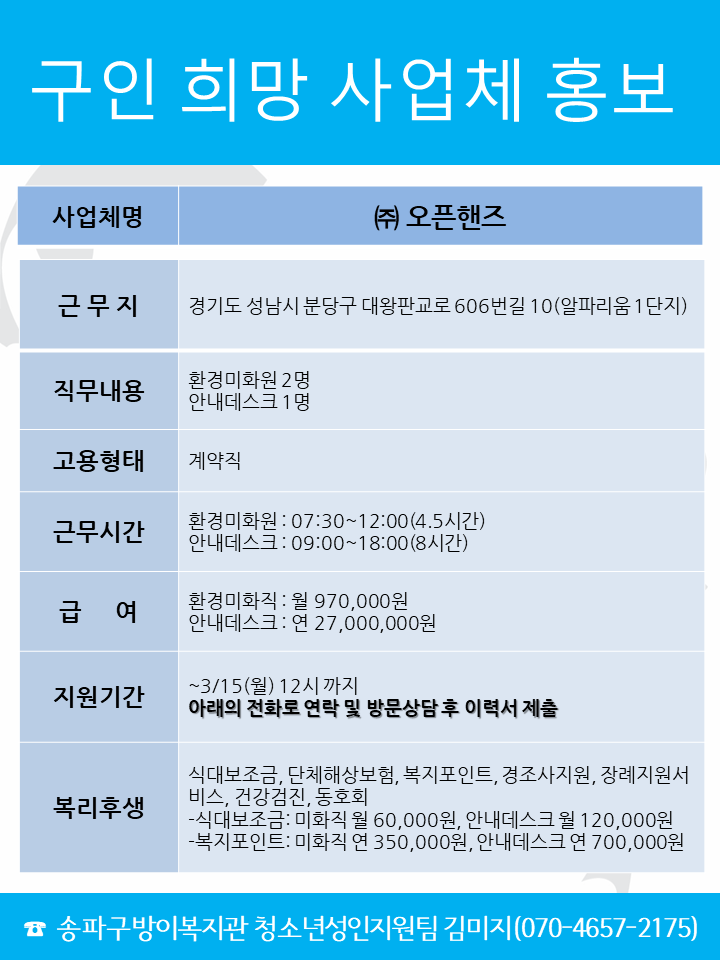 (주)오픈핸즈.png