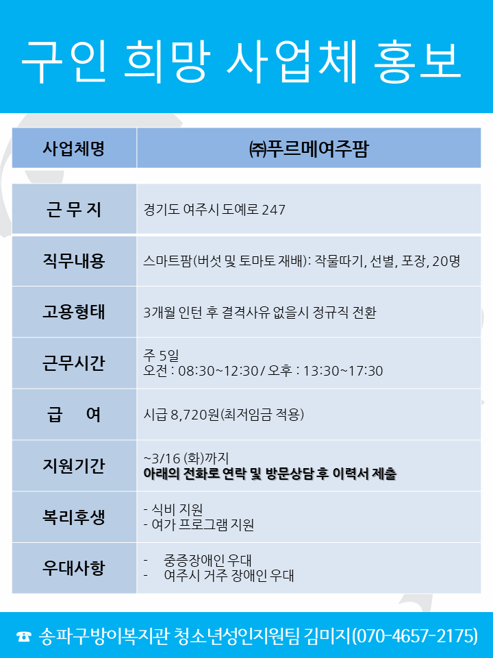 (주)푸르메여주팜.png