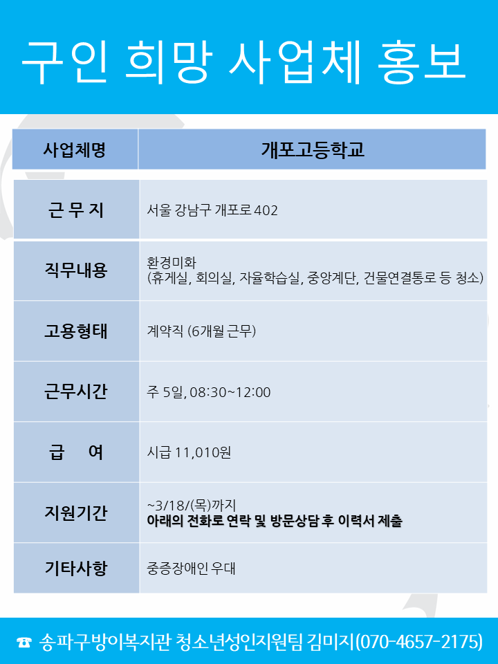 개포고등학교.png