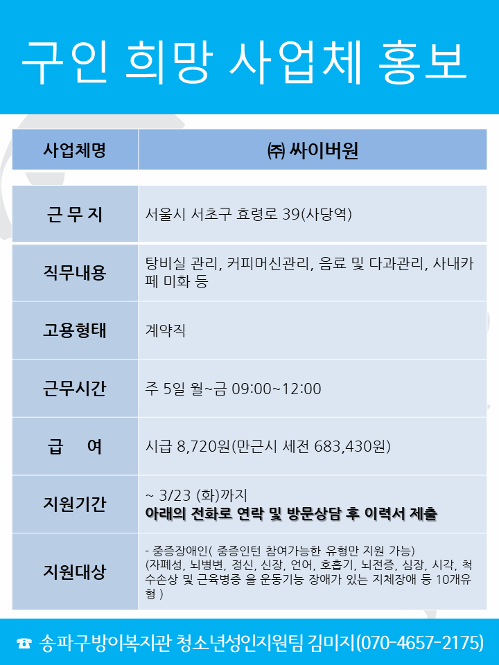 (주) 싸이버원.png