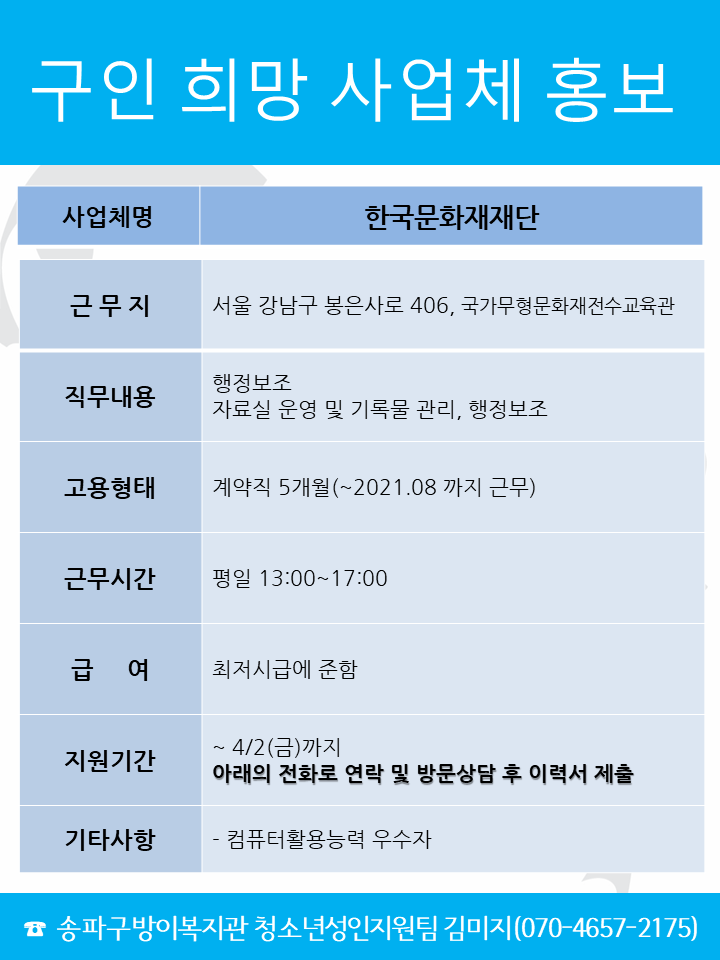 한국문화재재단.png