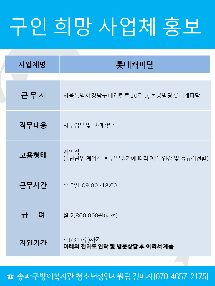 롯데캐피탈.png