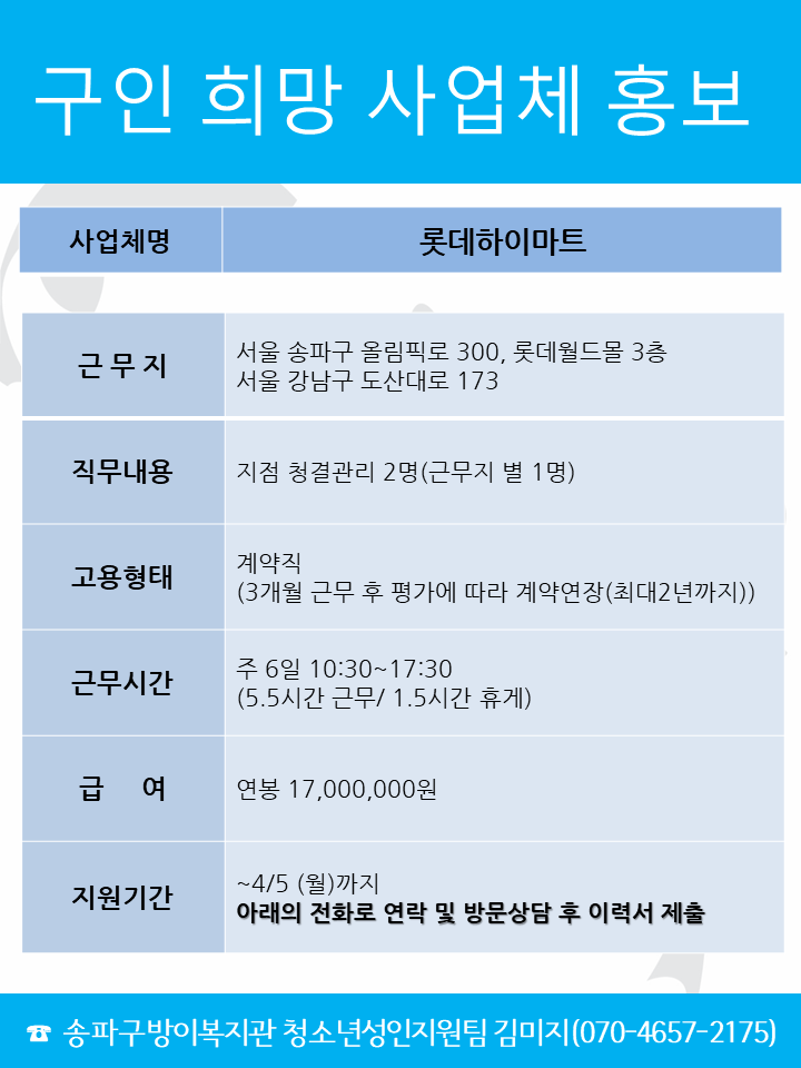 롯데하이마트.png