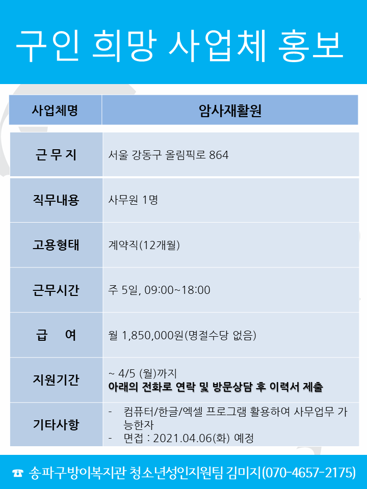 암사재활원.png