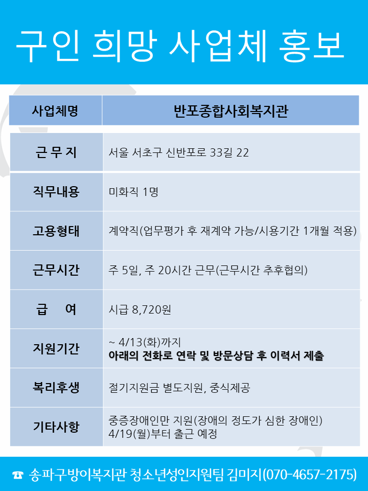 반포종합사회복지관.png