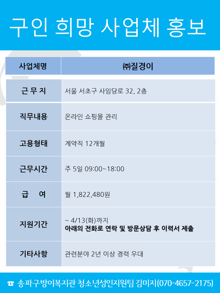 (주) 질경이.png