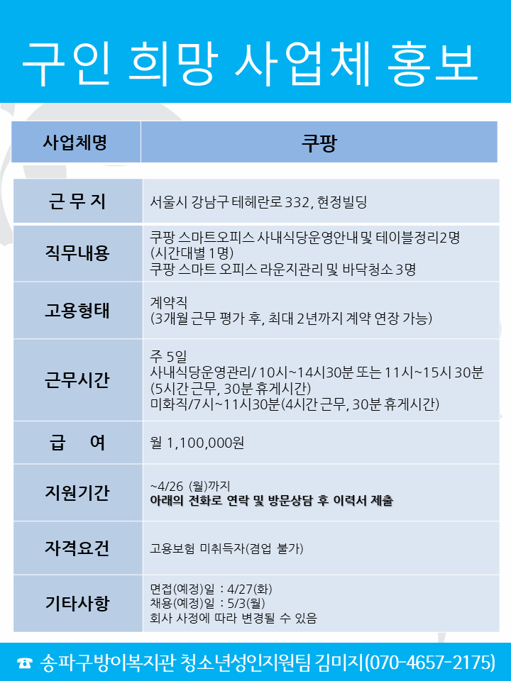 쿠팡.png