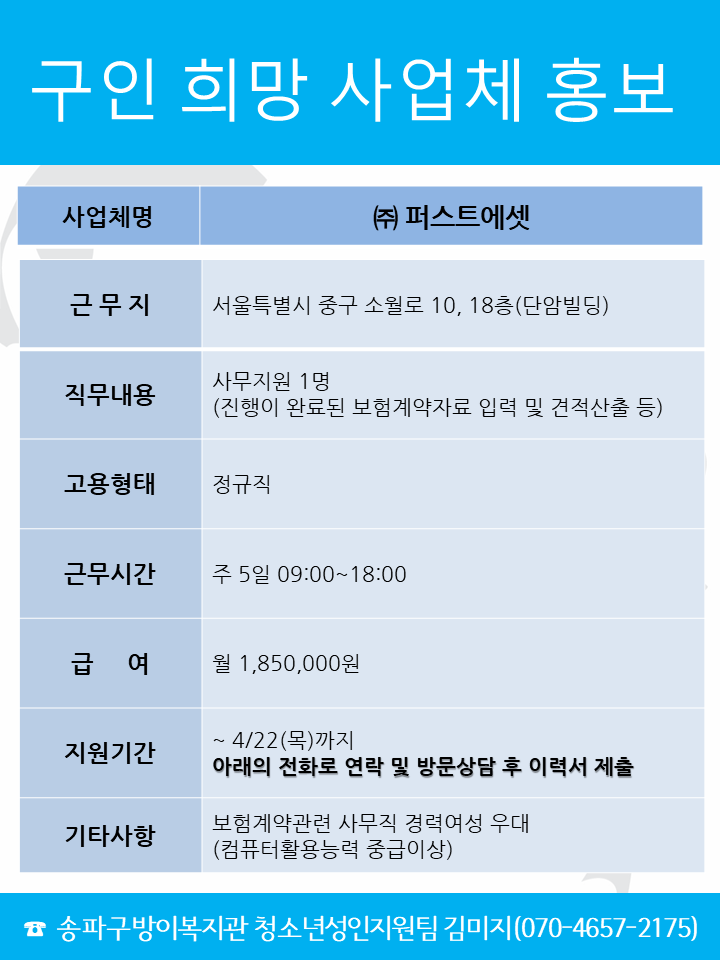 (주)퍼스트에셋.png