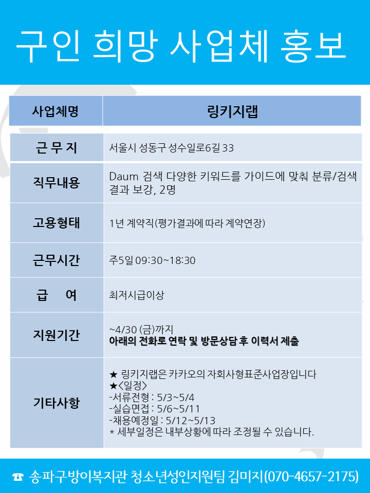 링키지랩.png