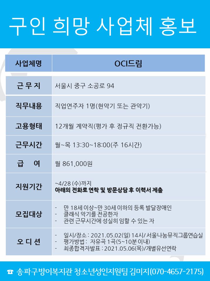 OCI드림.png