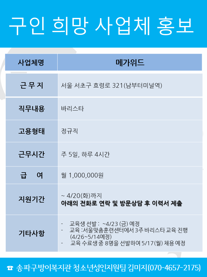 메가위드.png
