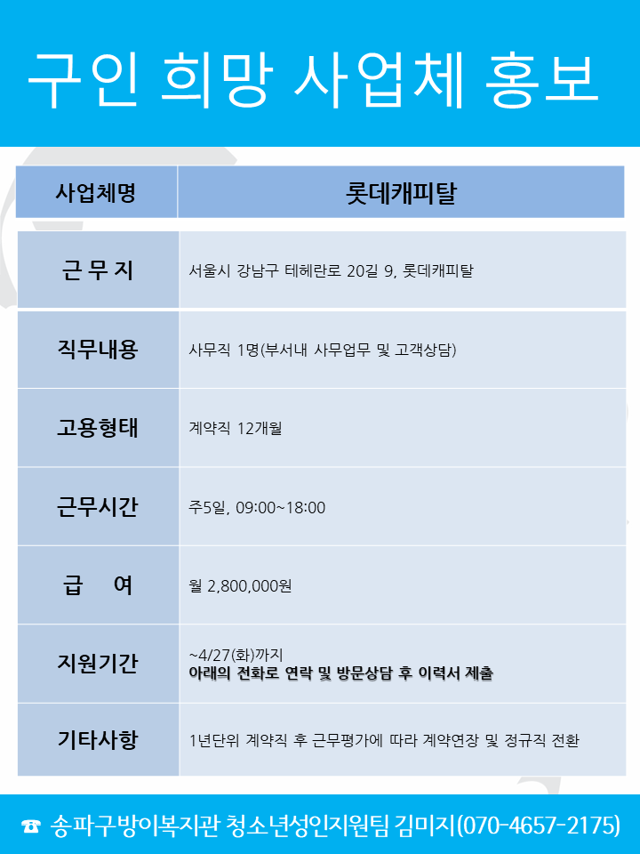 롯데캐피탈.png