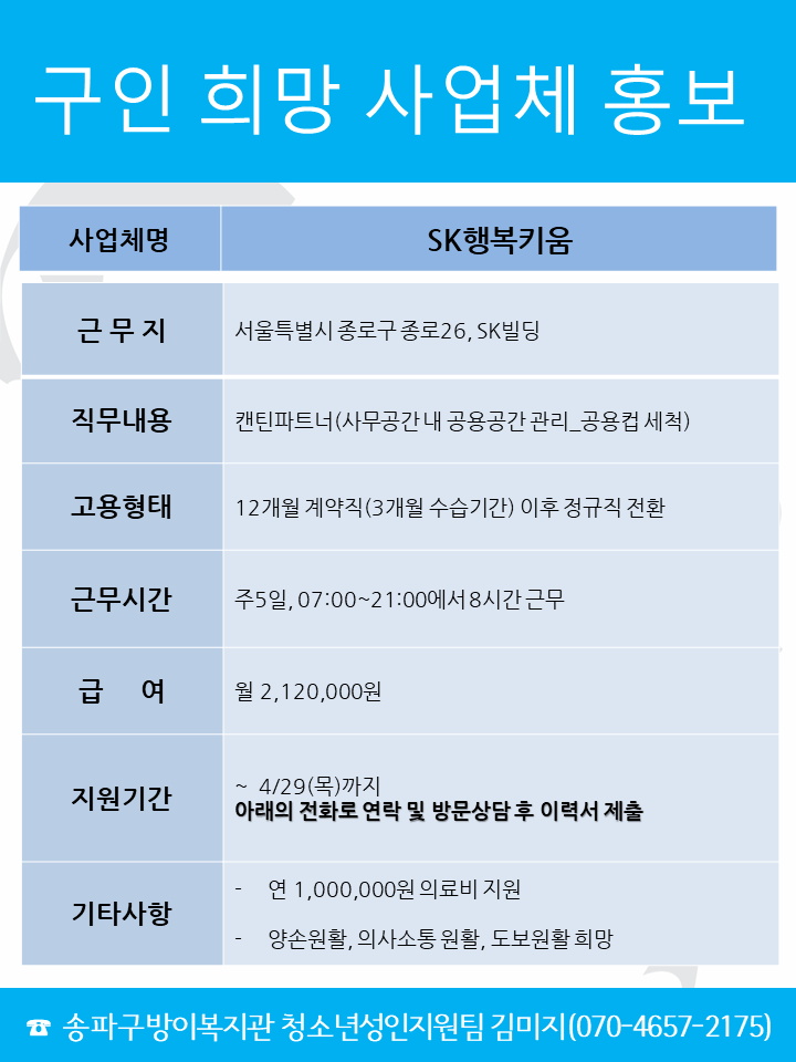 SK행복키움.png