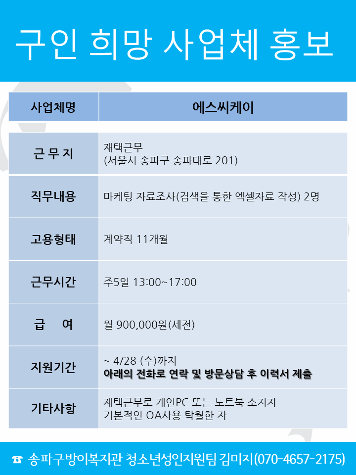 에스씨케이.png