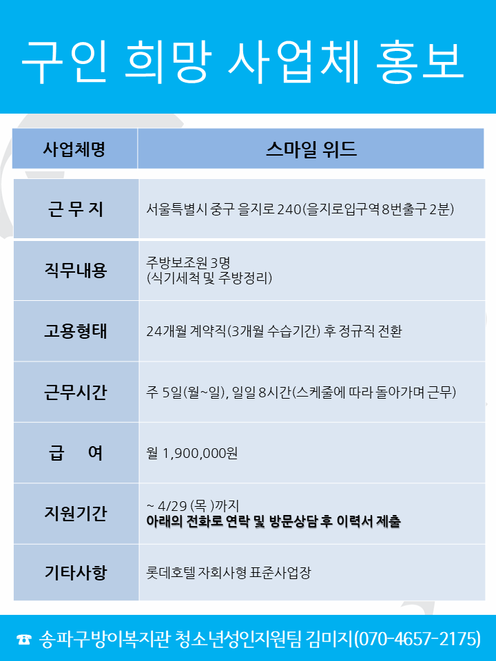 스마일위드.png