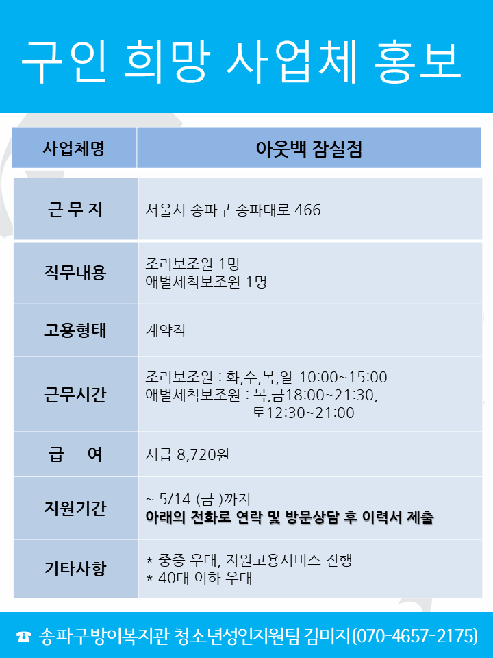 아웃백 잠실점.png