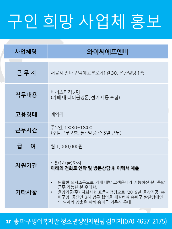 와이씨에프엔비.png