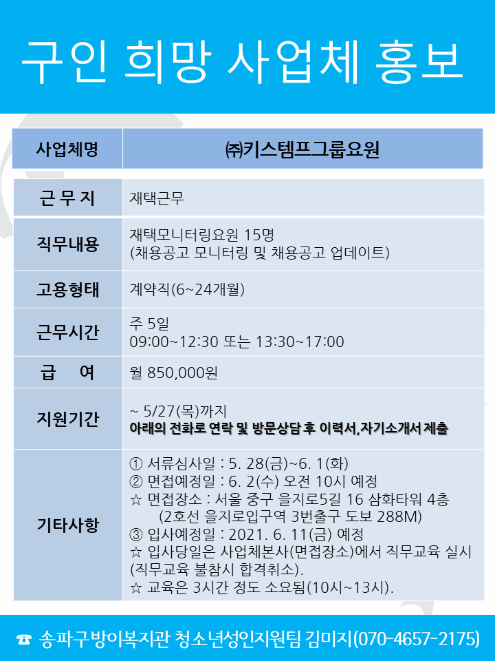 (주)키스템프그룹요원.png