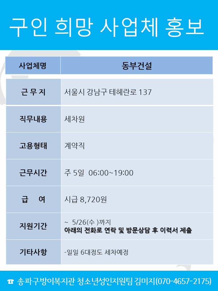 동부건설.png