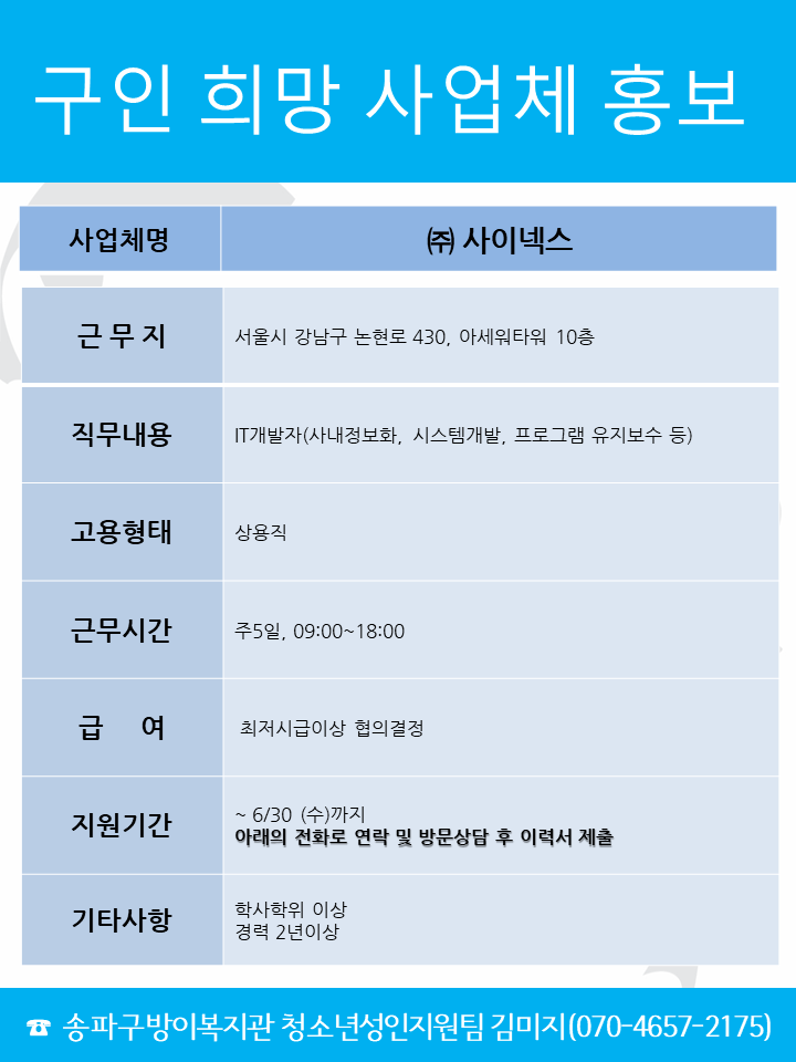 사이넥스.png