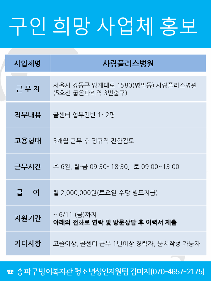 사랑플러스병원.png