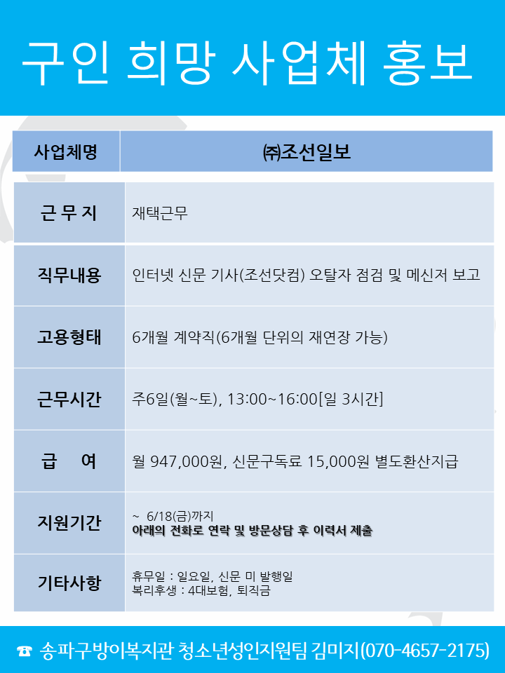 조선일보_재택근무 06월.png