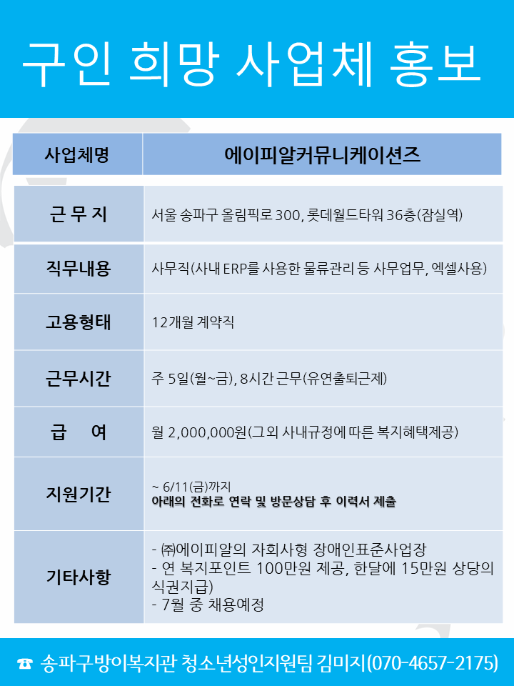 에이피알커뮤니케이션즈.png