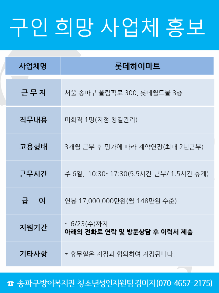 롯데하이마트.png
