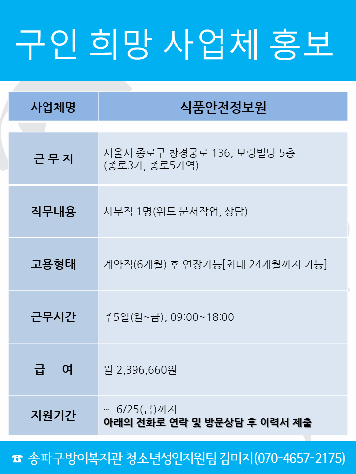 식품안전정보원.png
