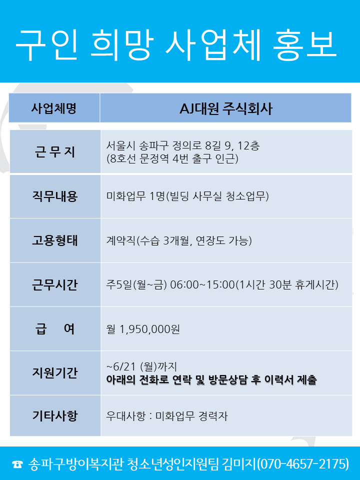 AJ대원 주식회사.png